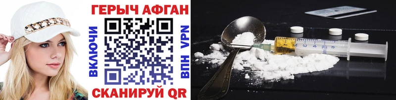 ГЕРОИН афганец  дарнет шоп  Луга 