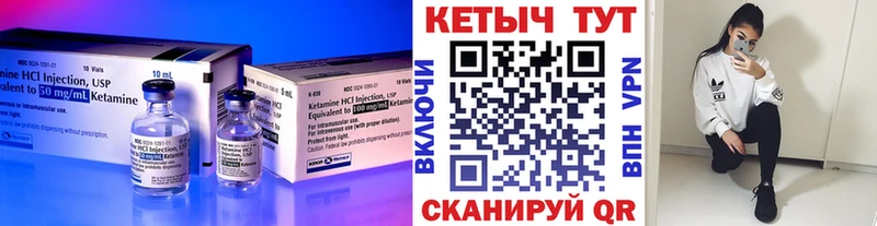 Кетамин VHQ  Луга 